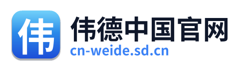 伟德中国官网